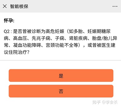懷孕后能買什么保險