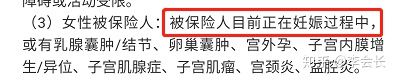 懷孕后能買什么保險