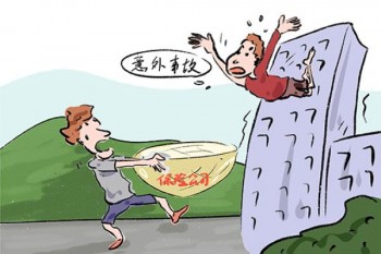 中國人保意外險
