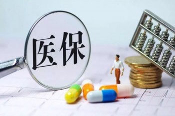 好醫(yī)保分期交好不好