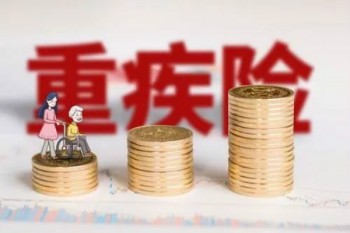 好醫(yī)保長期醫(yī)療靠譜嗎