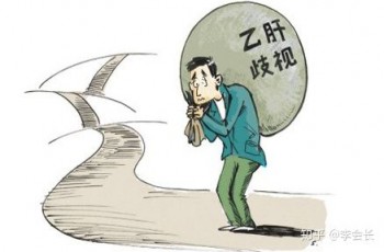 乙肝患者