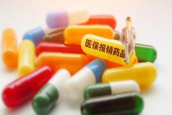 門診醫(yī)療保險有哪些