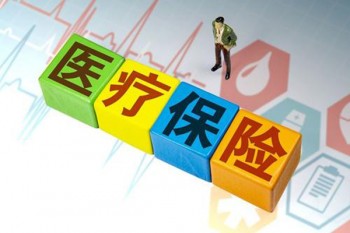 好醫(yī)保普通住院報(bào)銷嗎