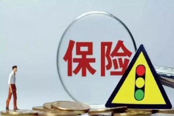 華泰保險可靠嗎