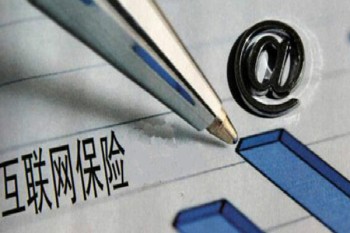 保費(fèi)豁免繳費(fèi)年限