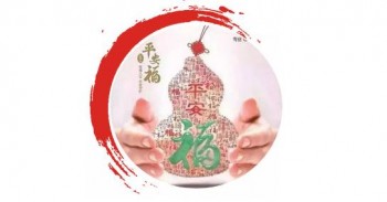 少兒平安福2020