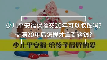 少兒平安福2019
