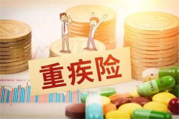 陽光人壽i保終身重大疾病保險升級版產(chǎn)品介紹