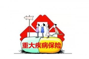 長(zhǎng)生福優(yōu)加重大疾病保險(xiǎn)案例介紹
