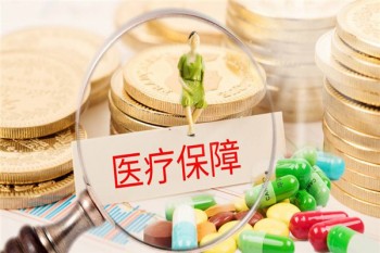 大家醫(yī)無憂醫(yī)療保險(xiǎn)案例介紹