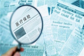 2020百萬醫(yī)療險對比