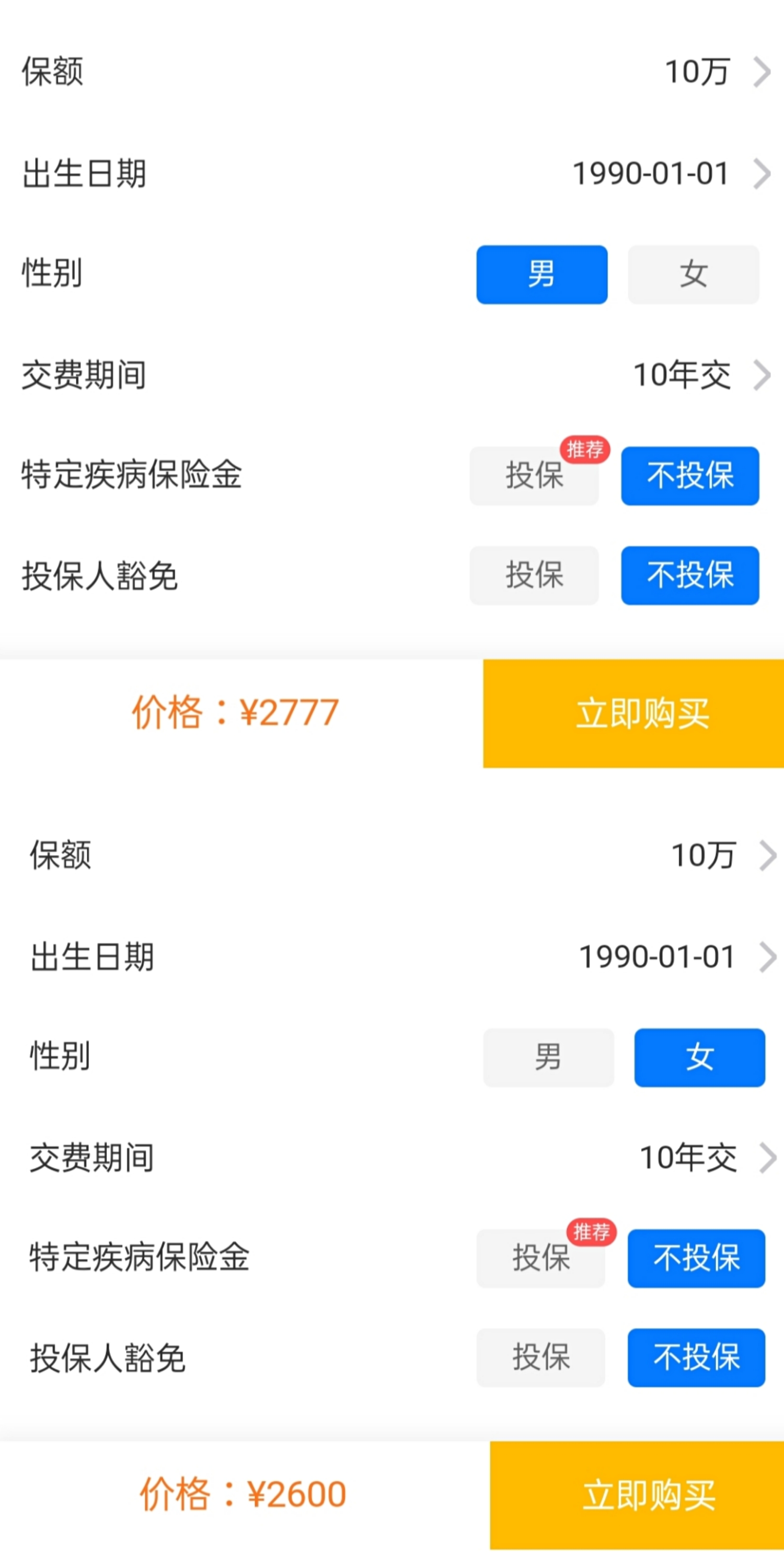 百年康惠保（尊享版）重大疾病保險(xiǎn)多少錢(qián)