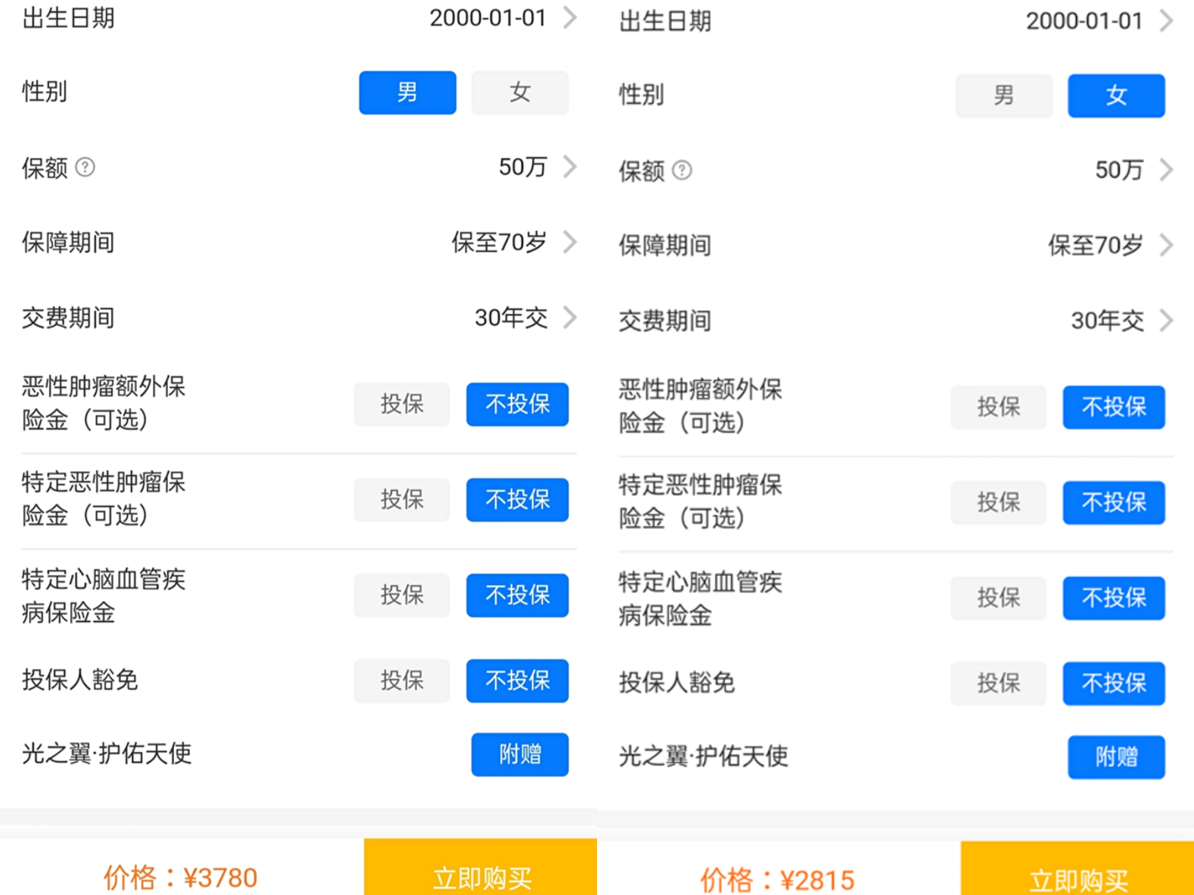 光大永明可愛多重大疾病保險(xiǎn)多少錢