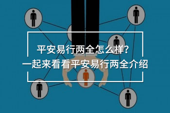 重疾保險理賠流程