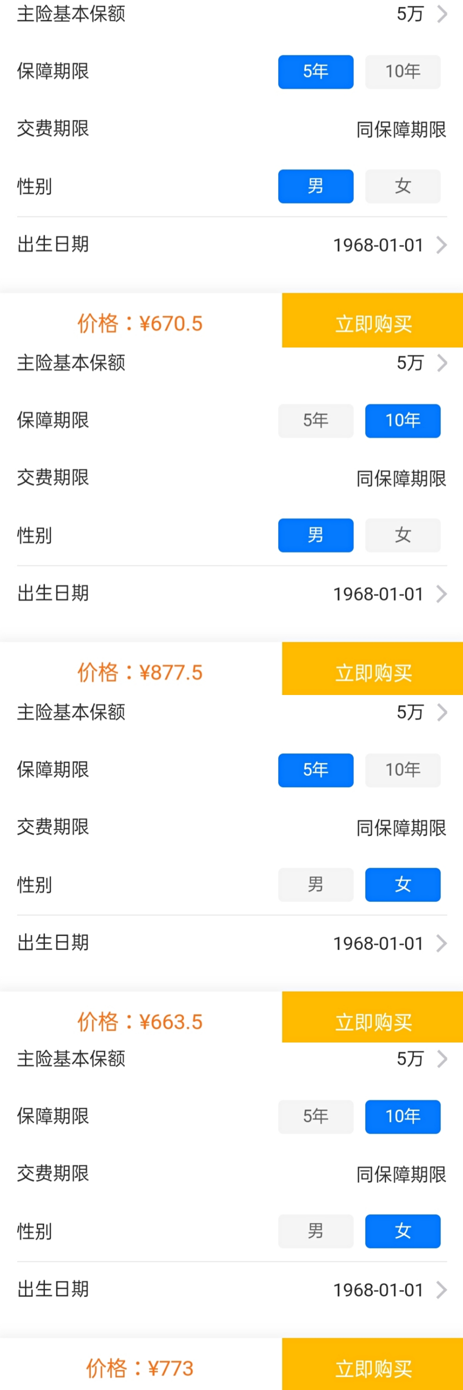 中信保誠「親恩?！箰盒阅[瘤疾病保險多少錢