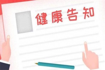 鼻炎買保險要告知嗎