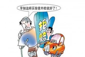 百年康惠保（尊享版）重大疾病保險有哪些優(yōu)缺點