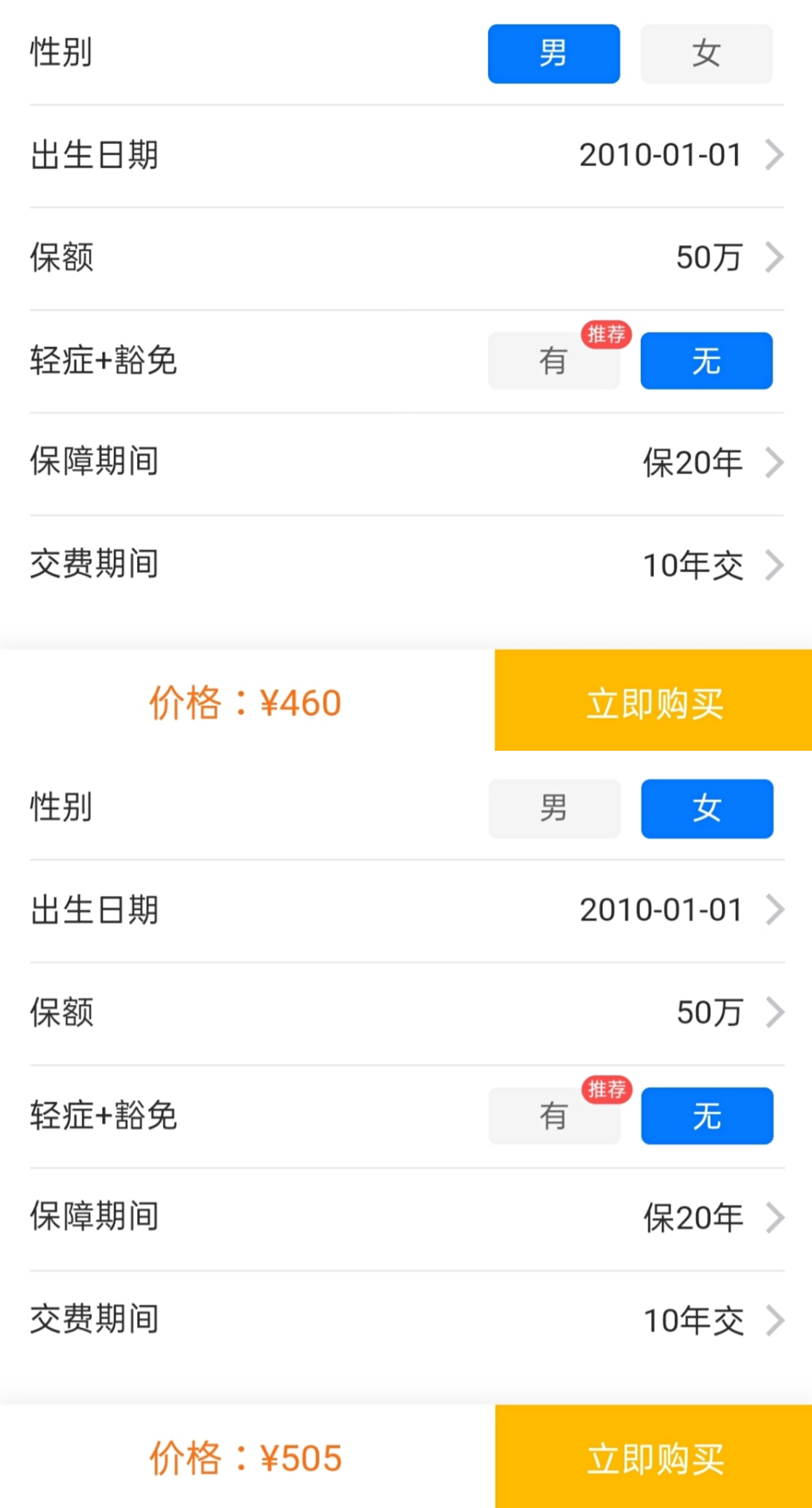 和諧慧馨安少兒定期重疾保險(xiǎn)計(jì)劃多少錢