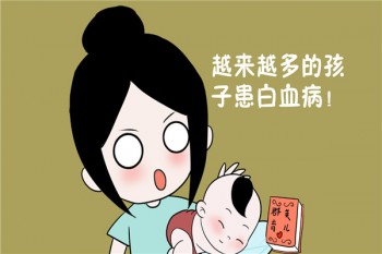 愛我寶貝少兒白血病保險(xiǎn)多少錢