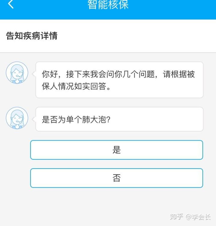 煙民投保指南