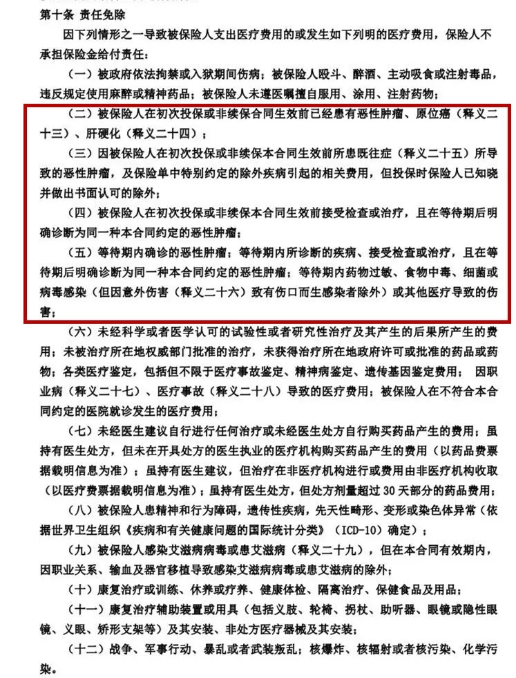 不用健康告知的防癌險(xiǎn)