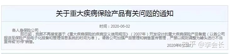 重疾新規(guī)二次修訂