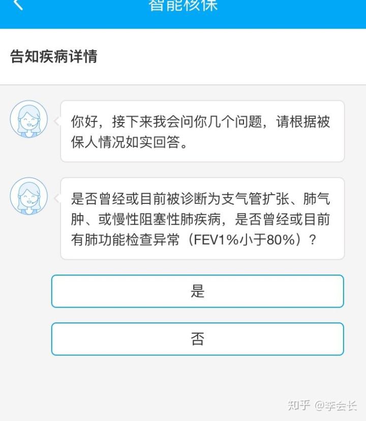 煙民投保指南
