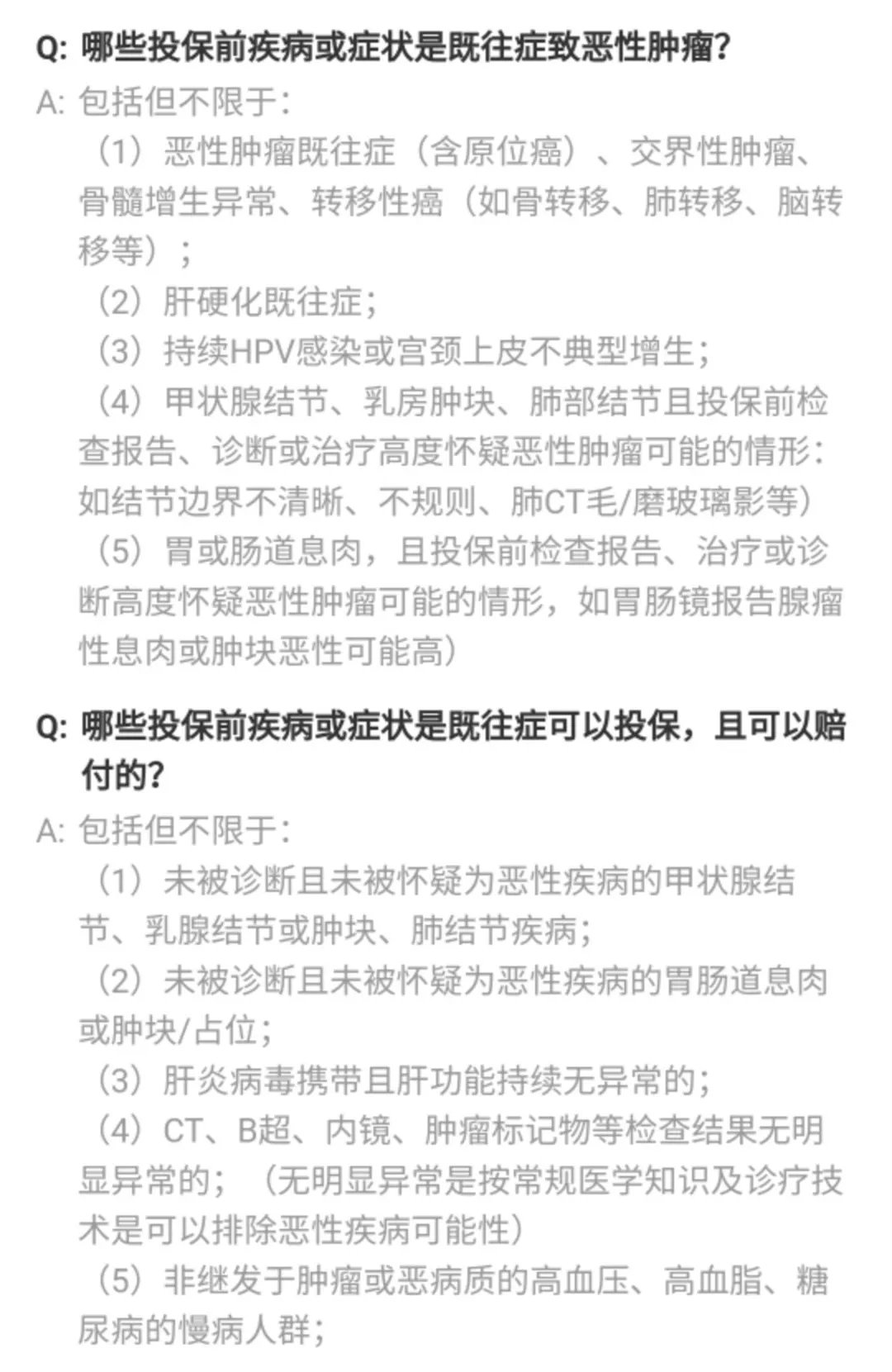 不用健康告知的防癌險(xiǎn)