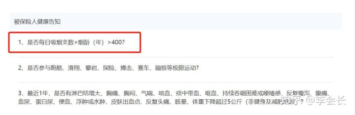 煙民投保指南