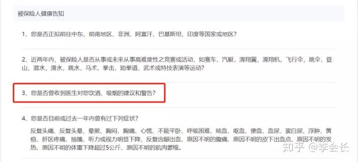 煙民投保指南