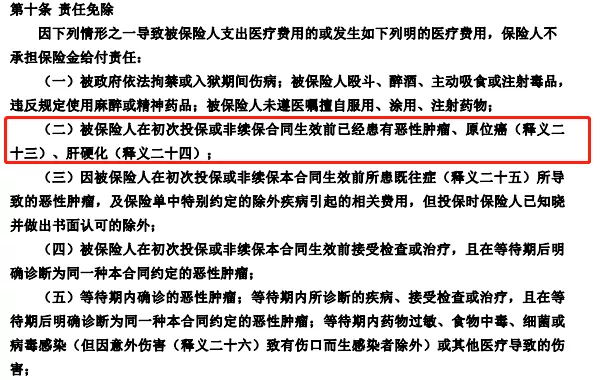 免健康告知的醫(yī)療險(xiǎn)