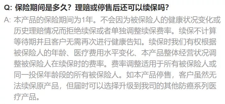 免健康告知的醫(yī)療險(xiǎn)