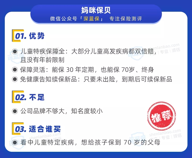 媽咪保貝
