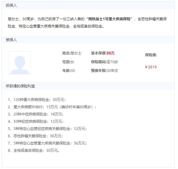 鋼鐵戰(zhàn)士1號(hào)案例介紹