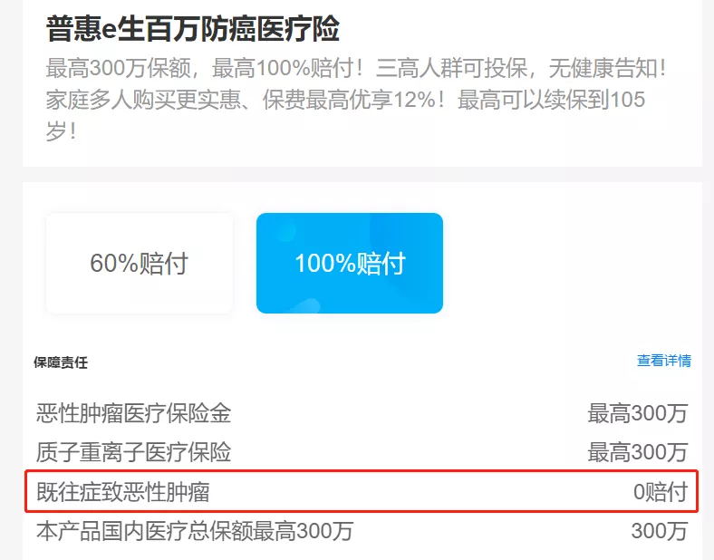 免健康告知的醫(yī)療險(xiǎn)