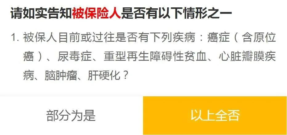 百萬醫(yī)療險