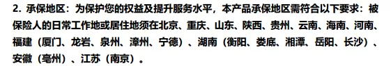 免健康告知的醫(yī)療險(xiǎn)