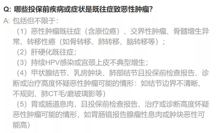 免健康告知的醫(yī)療險(xiǎn)