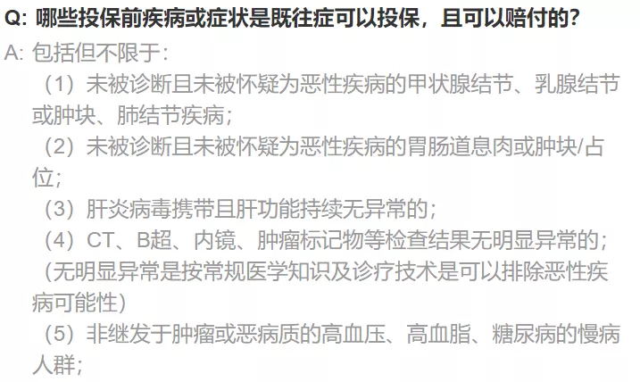 免健康告知的醫(yī)療險(xiǎn)