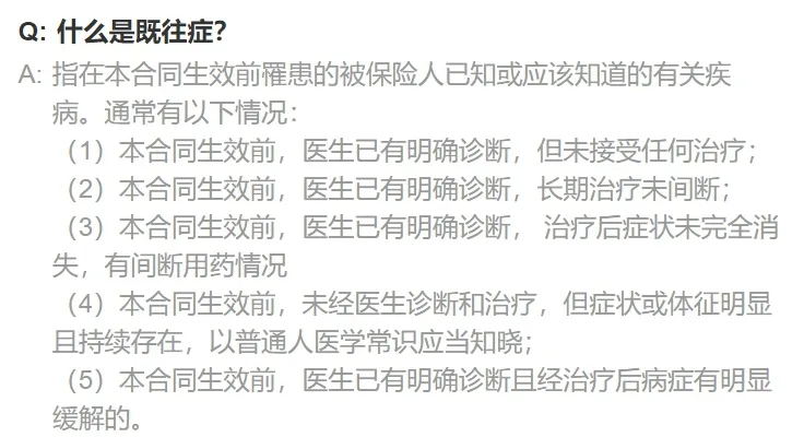 免健康告知的醫(yī)療險(xiǎn)