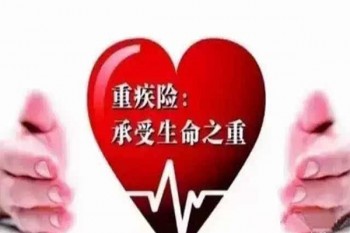 富德生命愛寶保產品介紹