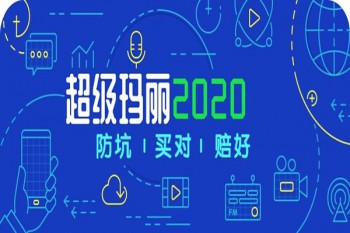 超級瑪麗2020的坑