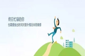 亞太財(cái)險(xiǎn)意外險(xiǎn)職業(yè)分類