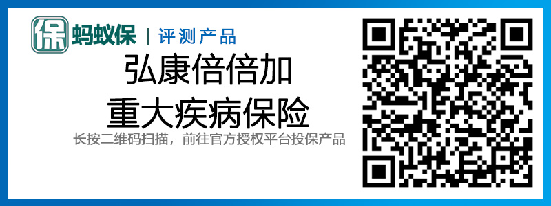 弘康倍倍加重大疾病保險.jpg