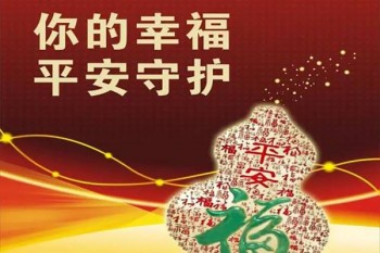 平安福平安福重疾險(xiǎn)怎么樣
