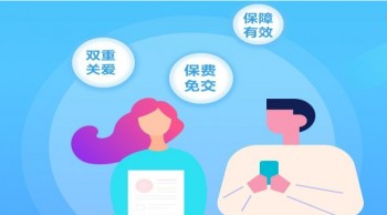 信美相互愛加倍健康計劃 (2).jpg