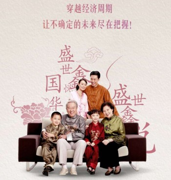 盛世鑫悅