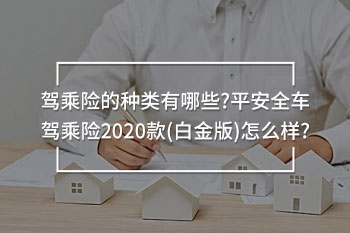 重疾險怎樣買才劃算