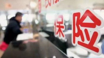 心安怡保險